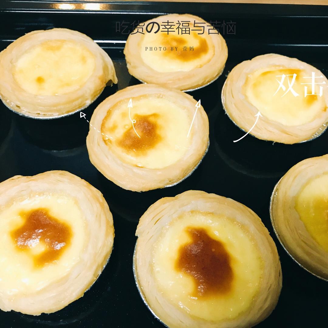 全蛋蛋挞（简捷版）