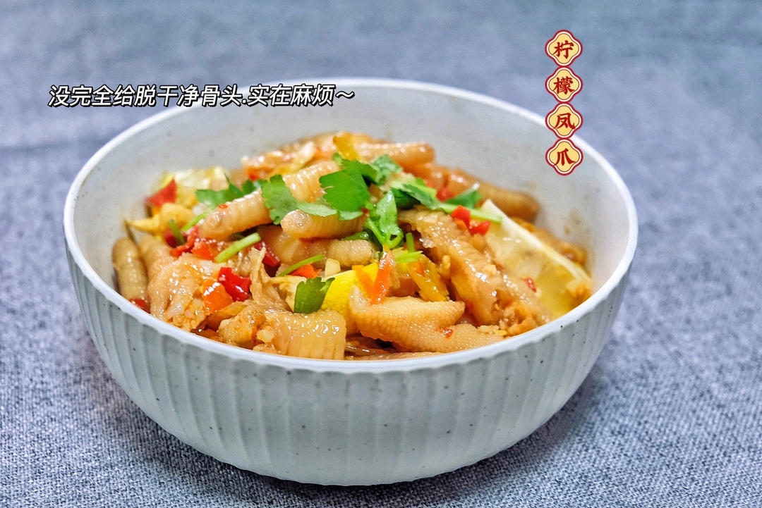泡椒凤爪