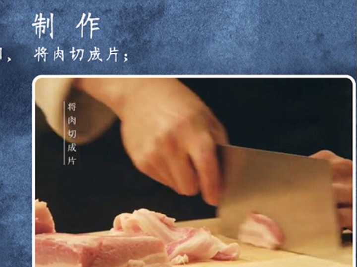 《深爱食堂2》——四十岁的回锅肉。的做法 步骤2