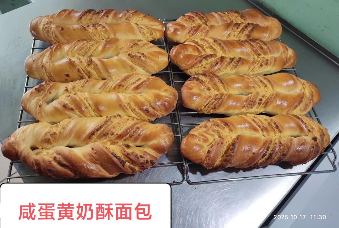 这一口香没人能拒绝｜咸蛋黄奶酥面包嘎嘎香