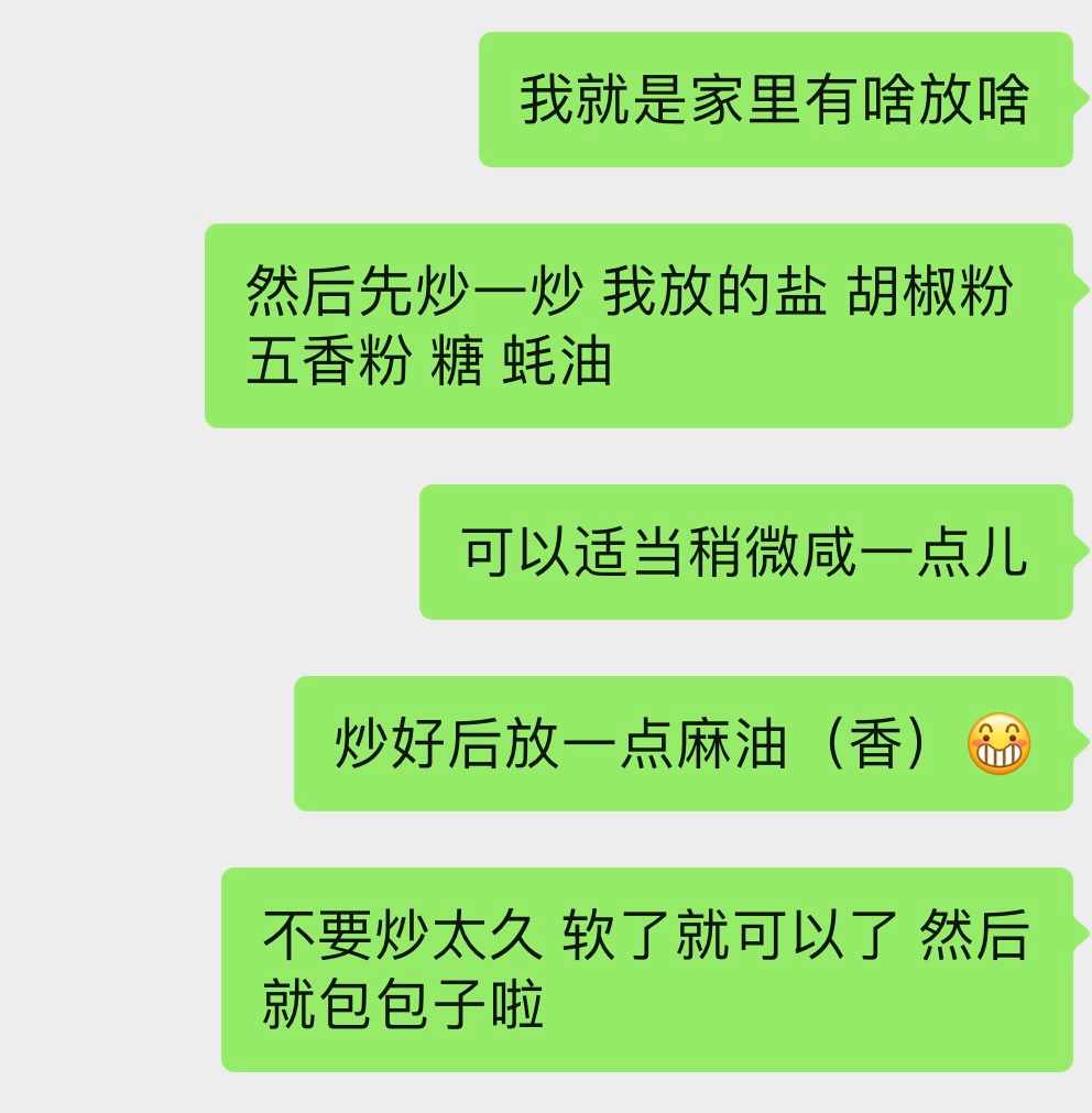 包菜胡萝卜香菇鸡蛋包子的做法 步骤1