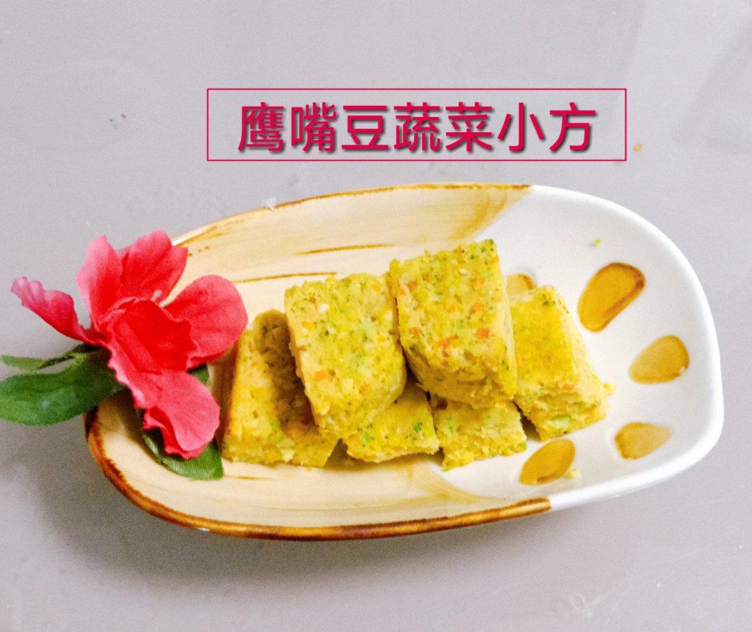 鹰嘴豆小方