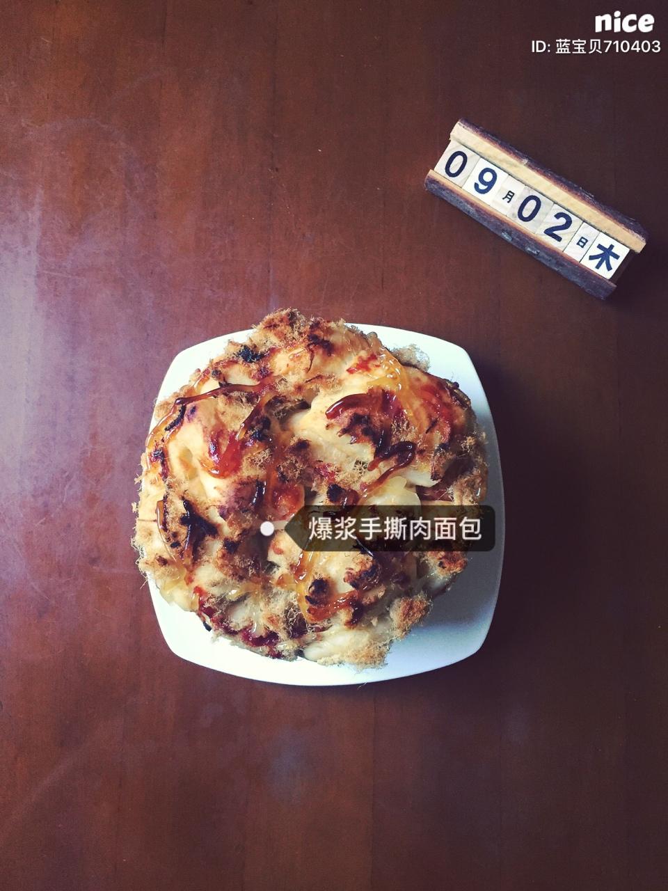 肉松手撕面包—超软会爆浆的面包哟