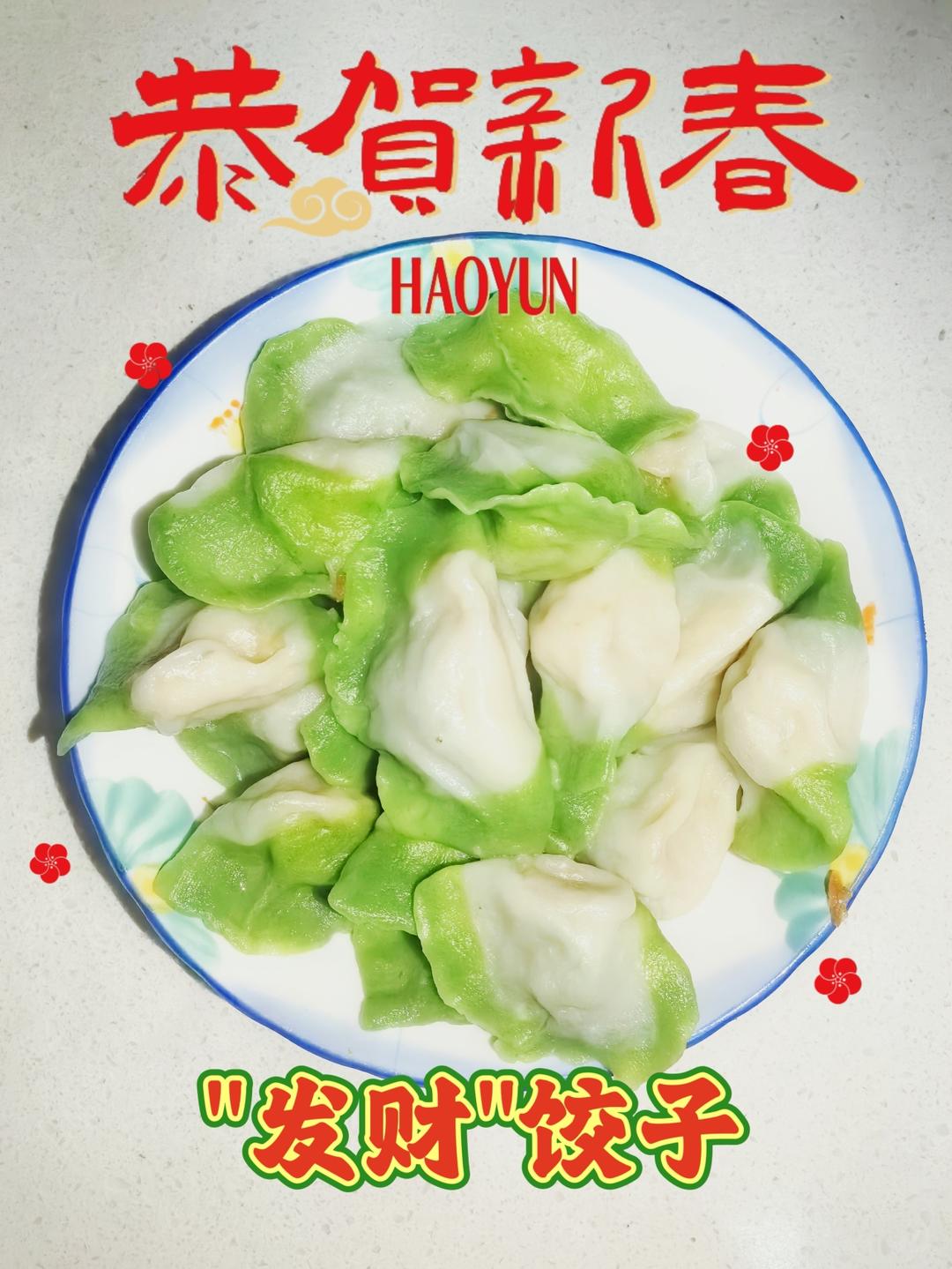 翡翠白玉白菜饺子详细版（附翡翠白玉白菜饺子包法，翡翠白玉饺子皮两种制法，面包机和面，翡翠白玉烧卖，各种馅料搭配）