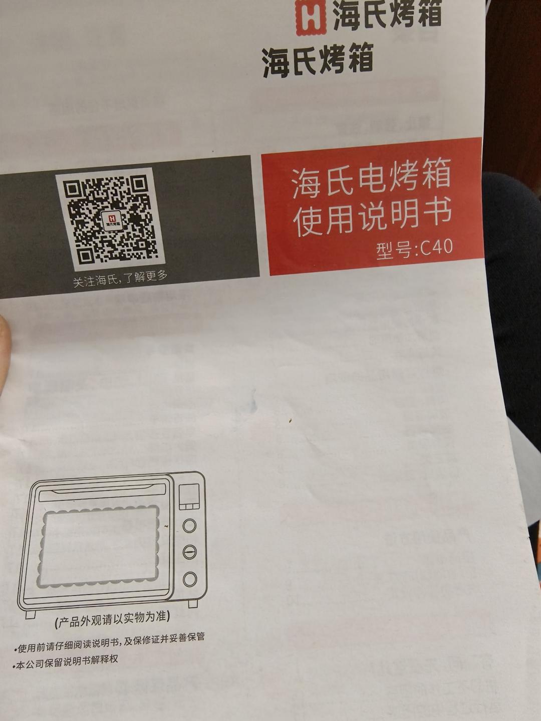 海氏烤箱说明书食谱