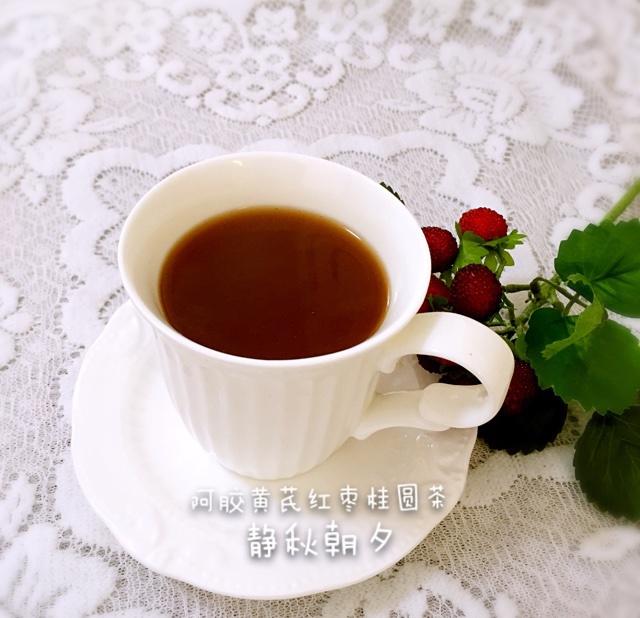 阿㬵黄芪红枣桂圆茶的做法