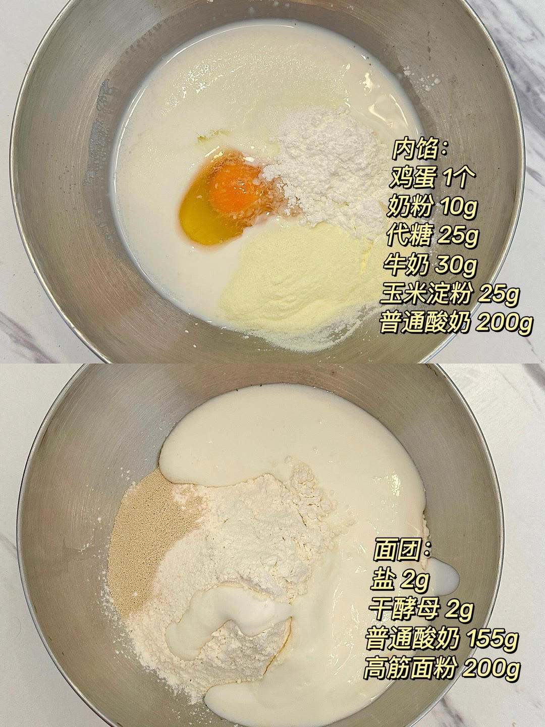 纯奶手撕吐司的做法 步骤1