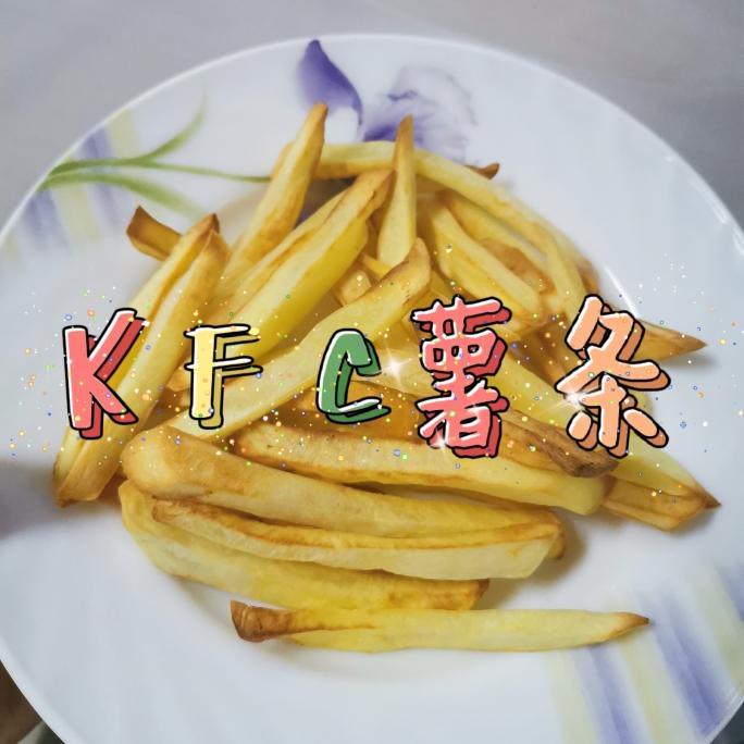 KFC薯条