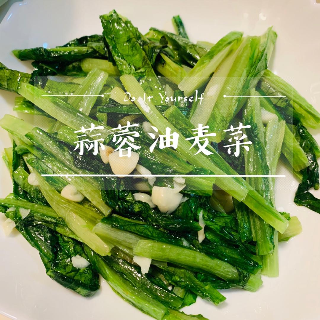 清炒油麦菜