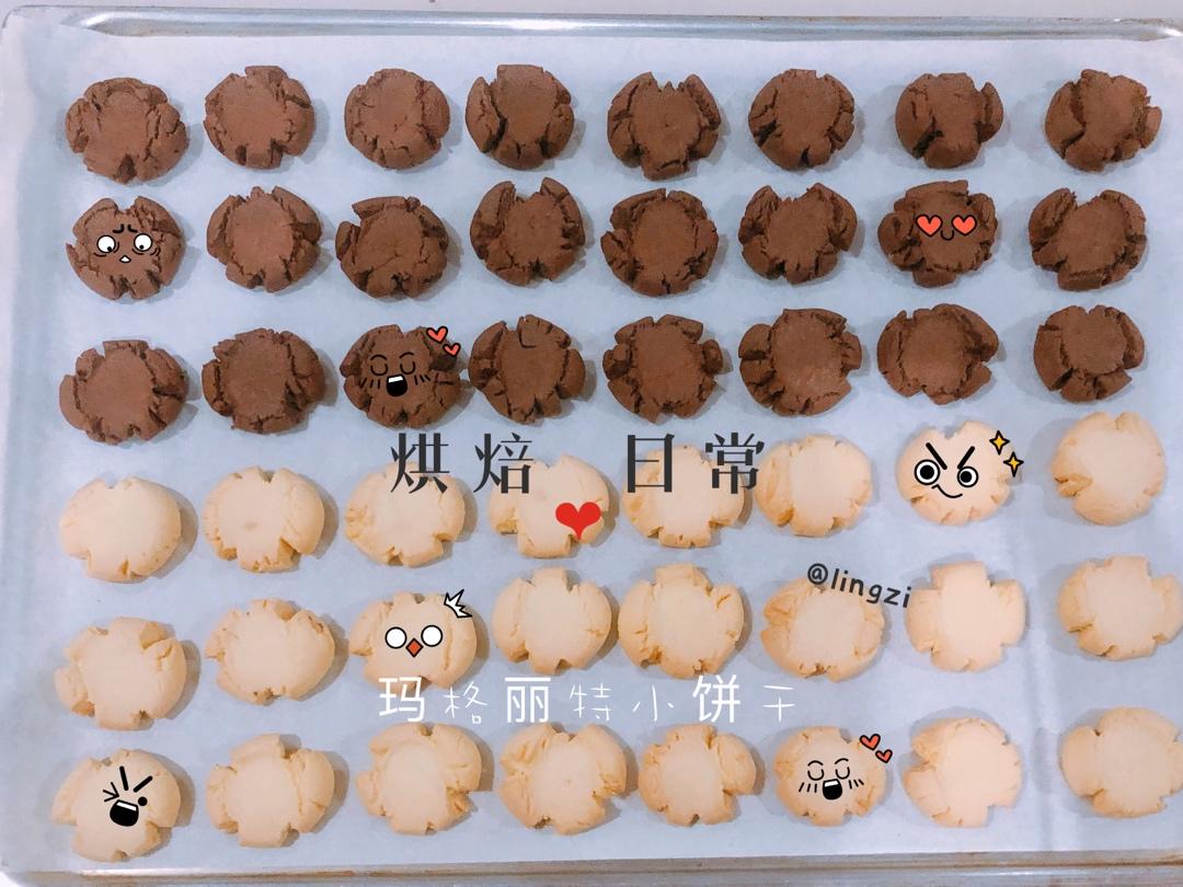 酥香可口入口即化的玛格丽特饼干！低糖不腻口，操作简单！