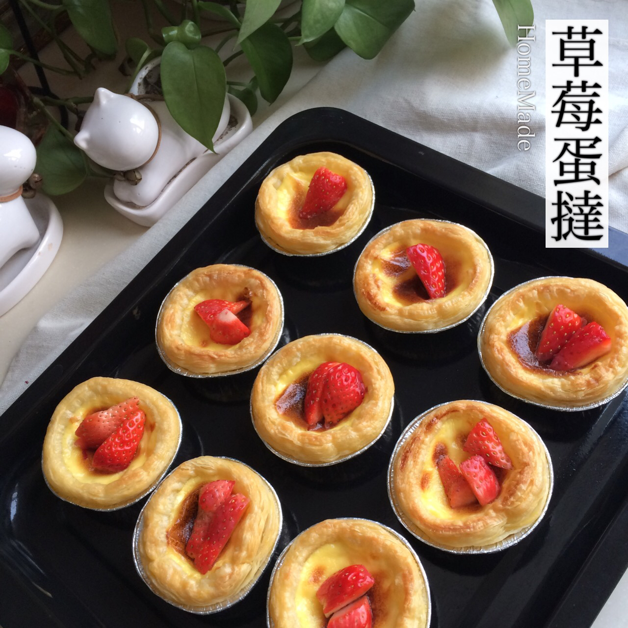 超完美味道超正的蛋挞配方，比KFC的还要嫩还要香~做过最好吃的蛋挞配方