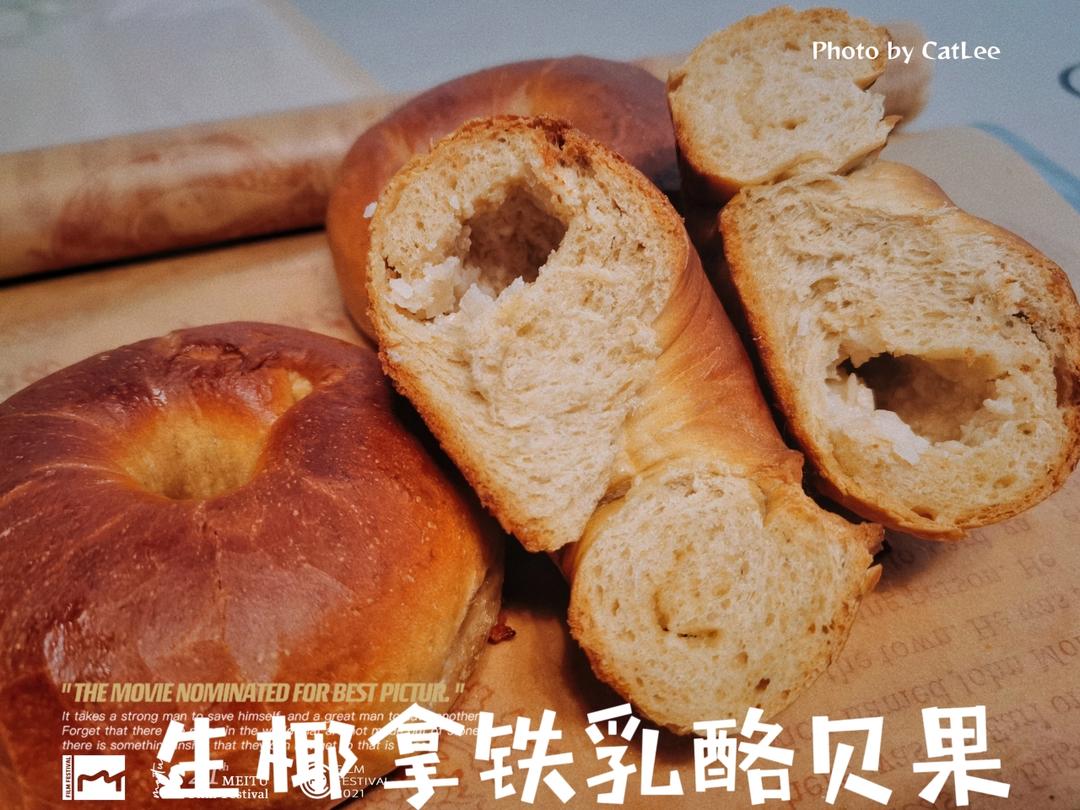 生椰拿铁乳酪贝果🥯浓郁咖啡🥥满口椰香