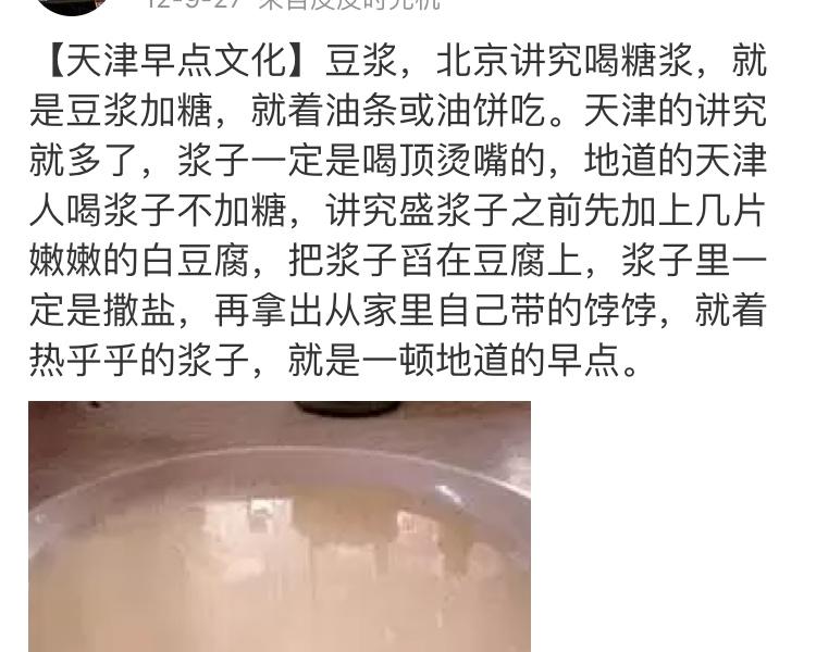 浆子白豆腐的做法