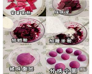 奶香紫薯🍠糯米糍的做法 步骤2