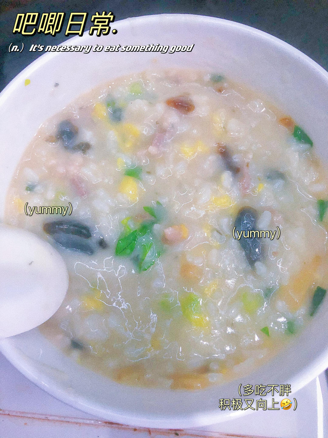 妈妈👩教我做的皮蛋瘦肉粥🥣简单快捷美味😋