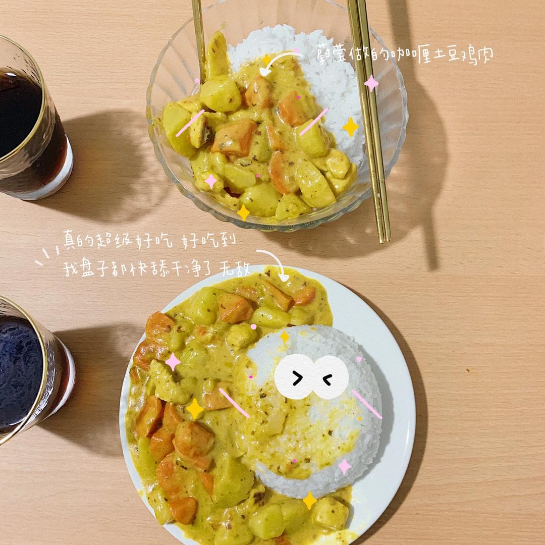 咖喱鸡肉饭