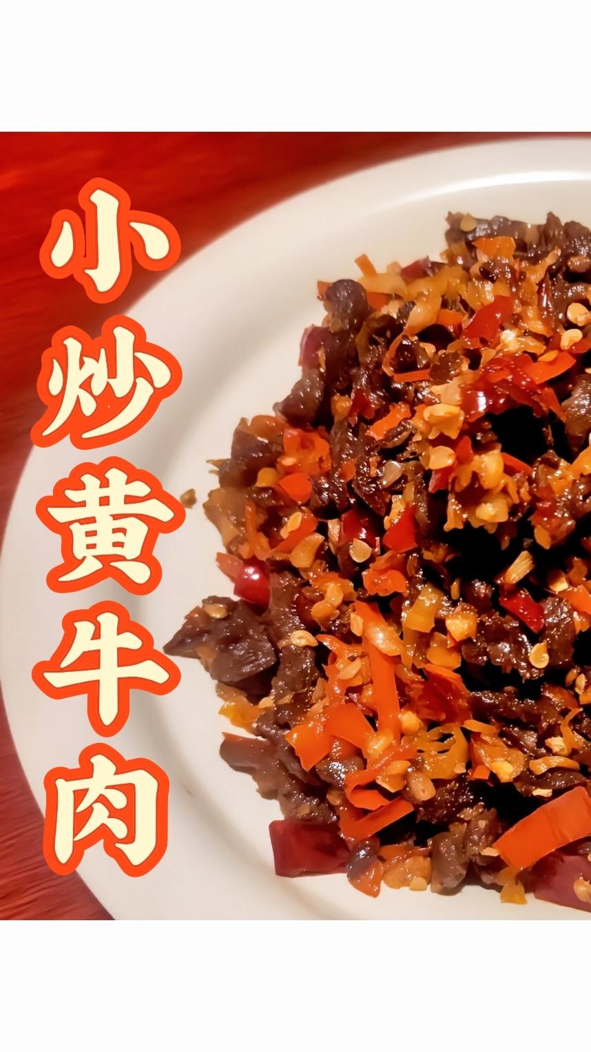 小炒黄牛肉详细技术总结｜经典湘菜