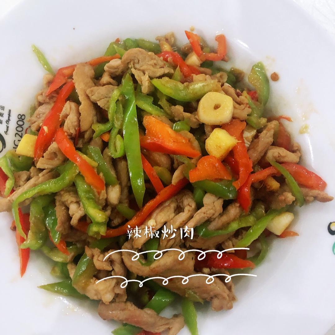 辣椒炒肉
