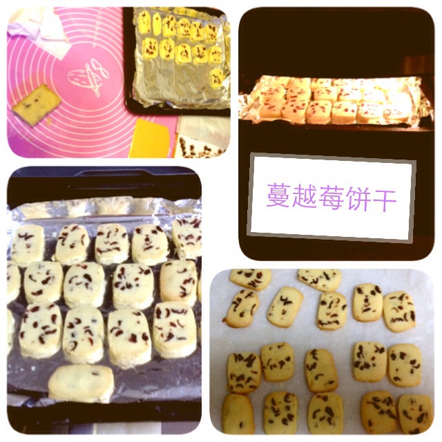 蔓越莓饼干（君之版改良）