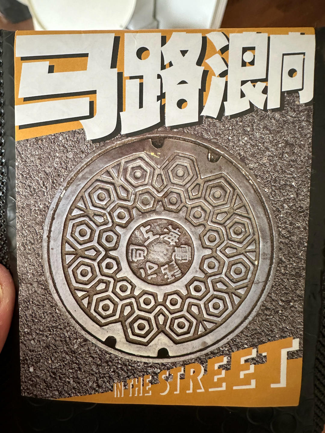 咕噜咕噜波波