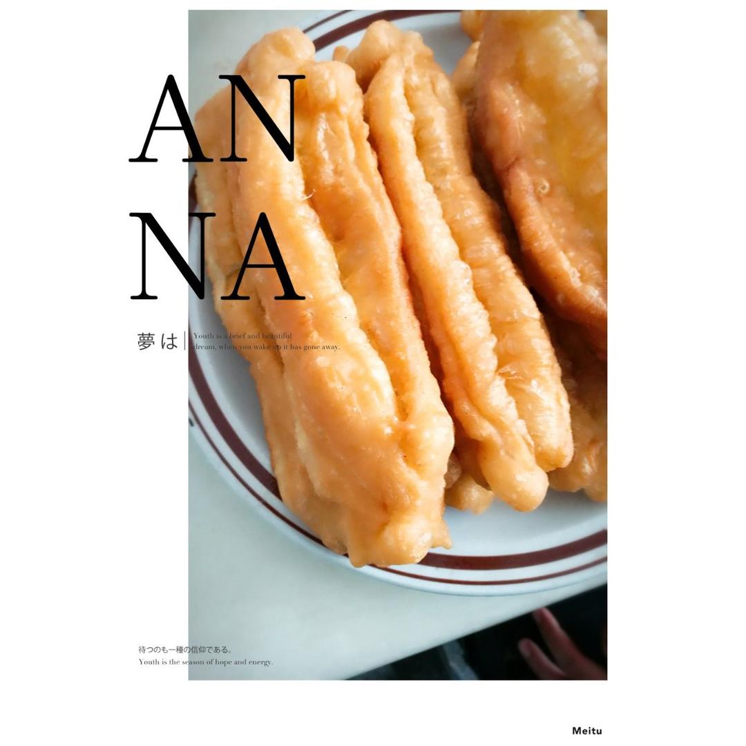 自制蓬松酥脆大油条