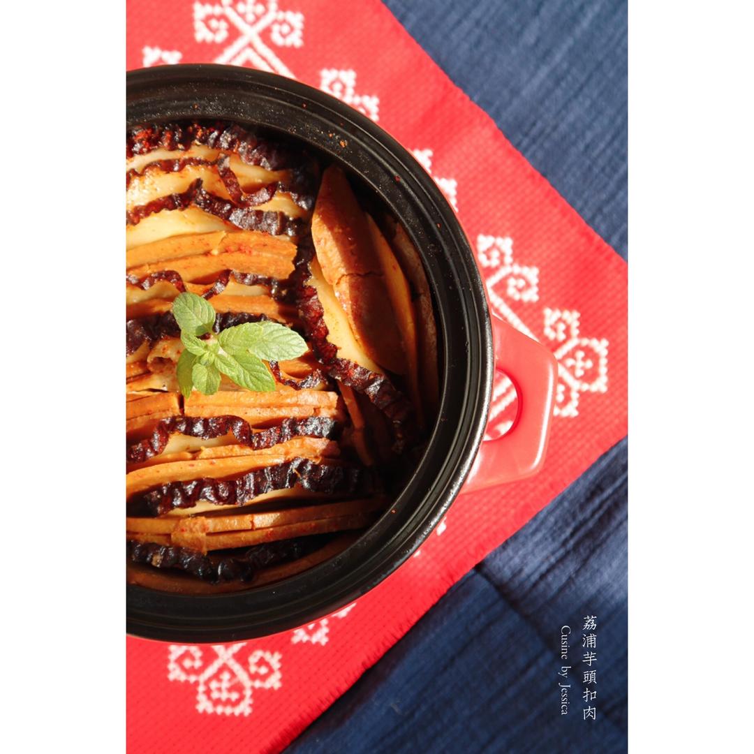 广西十大名菜之荔浦芋头扣肉