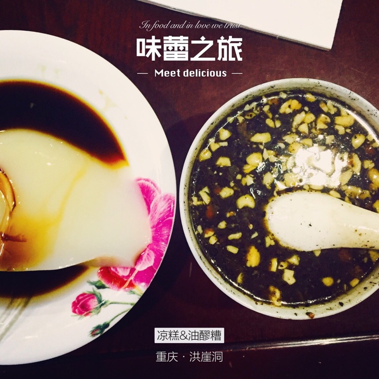 油醪糟