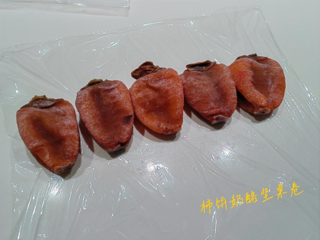柿饼奶酪卷