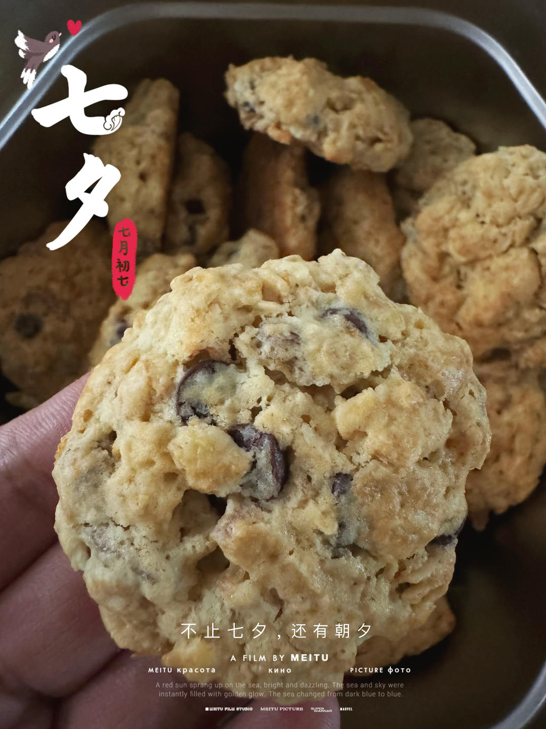 神仙配方📝最好吃的葡萄干燕麦曲奇，没有之一
