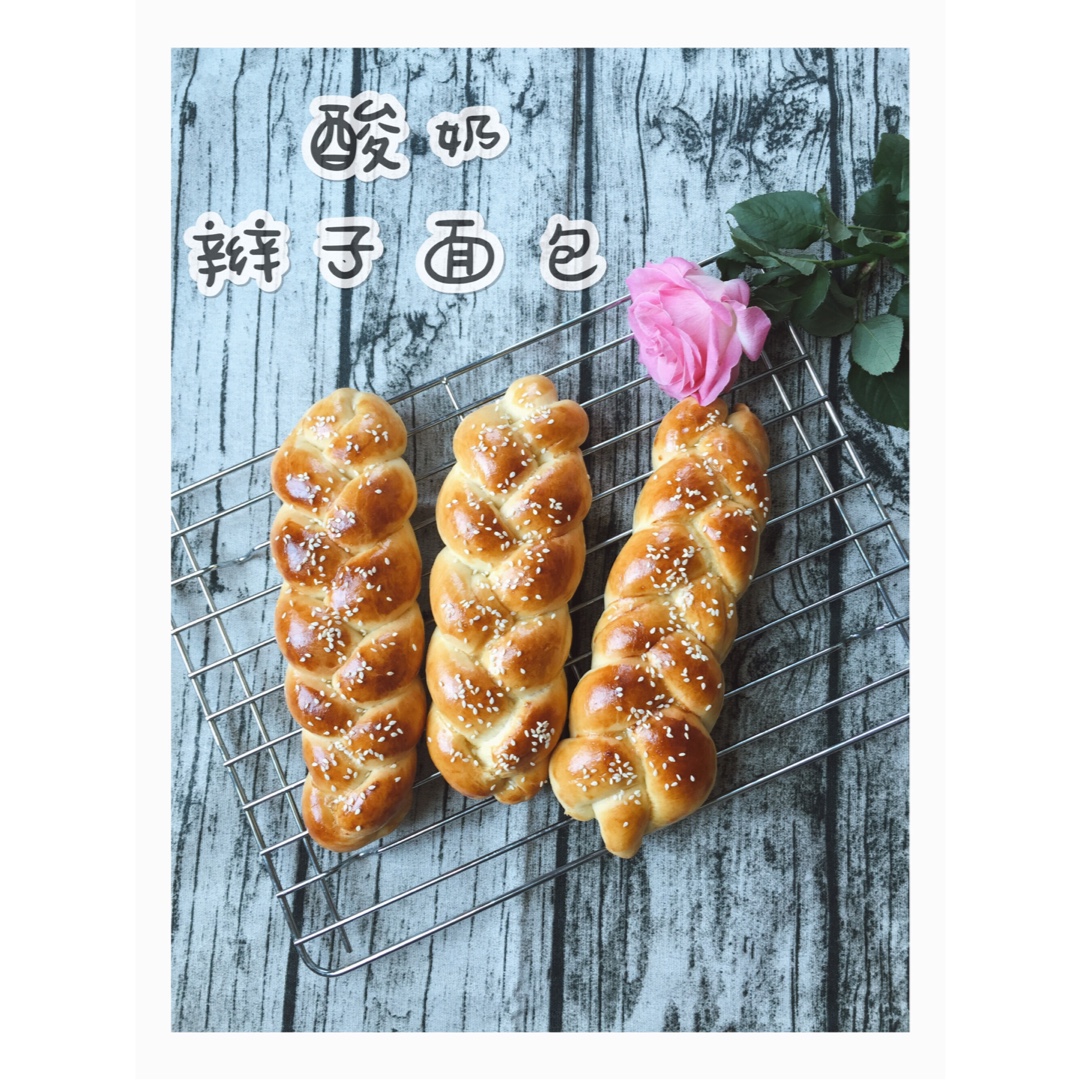 酸奶辫子面包（一次发酵）
