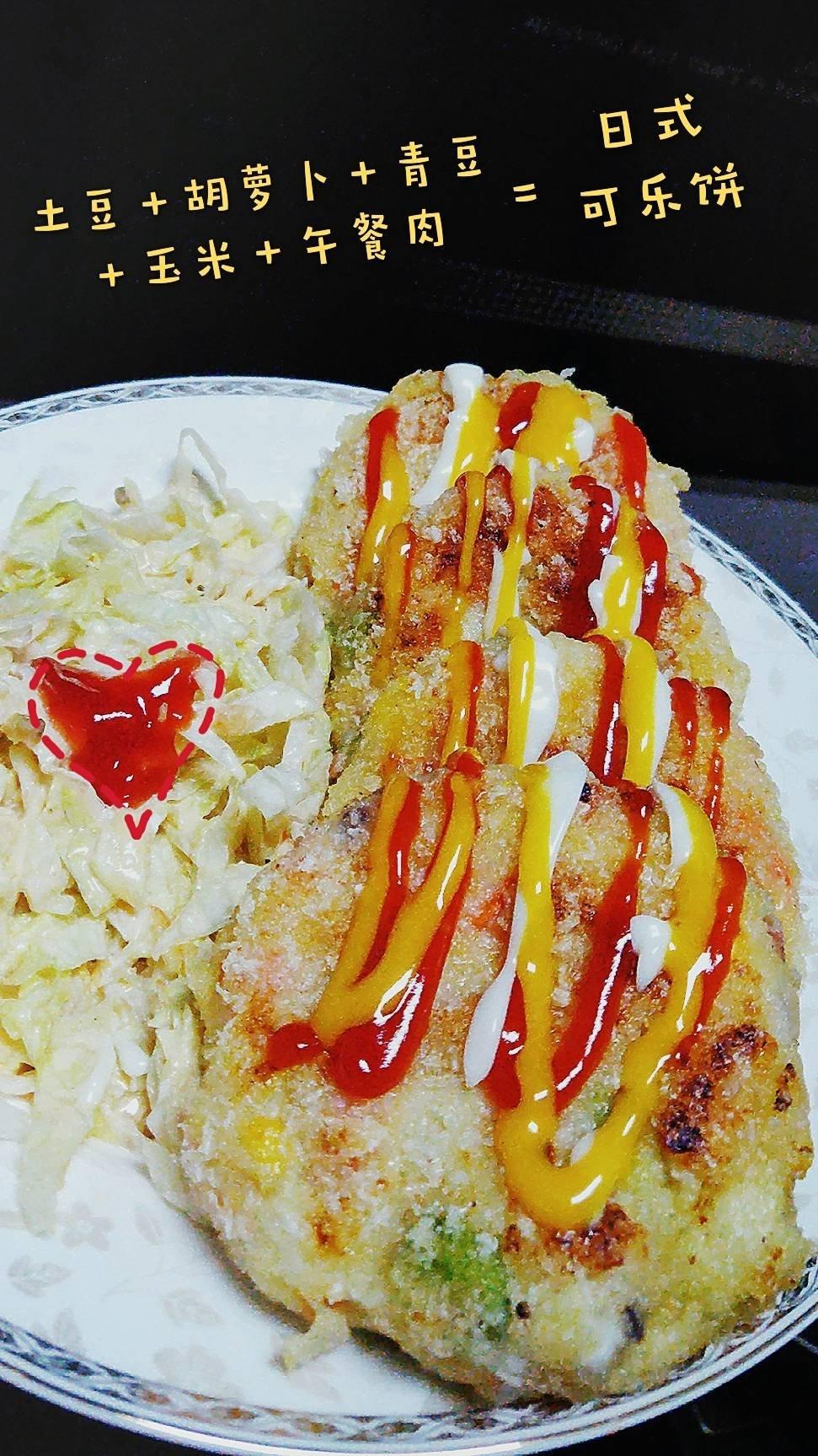 日式土豆可乐饼