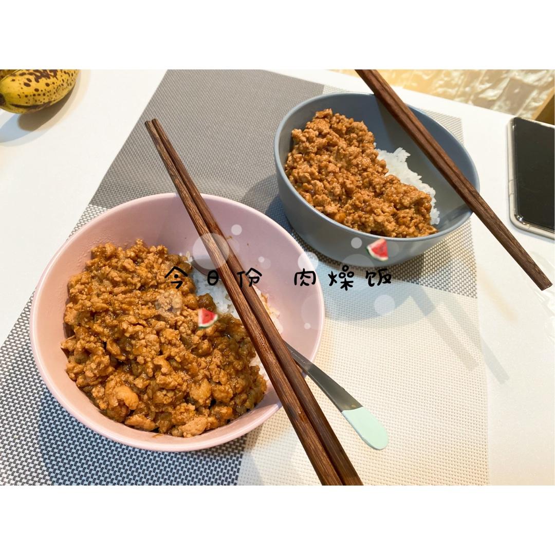 台湾肉燥饭