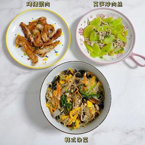 韩式杂菜 不爱吃蔬菜的都爱上的做法 步骤5