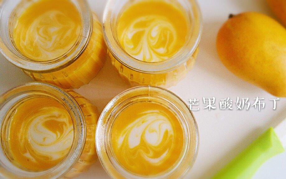 芒果酸奶布丁