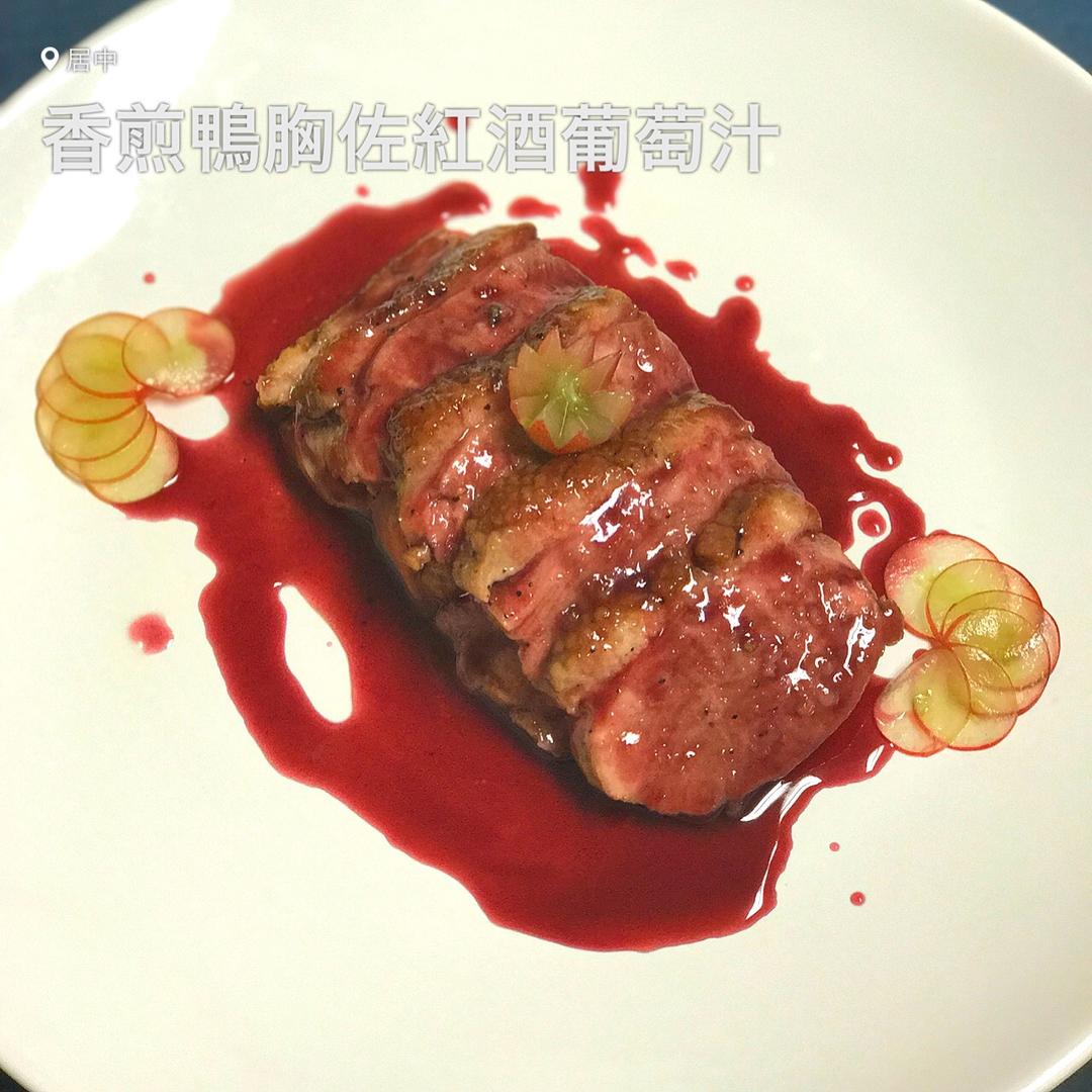 法式香煎鸭胸