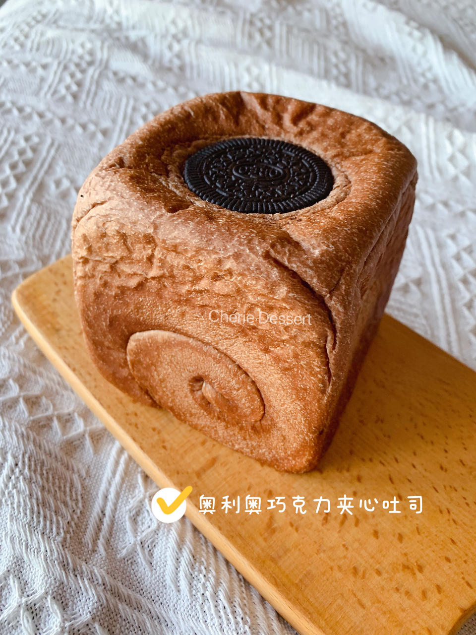 🍞巧克力奥利奥乳酪吐司｜口味升级｜大满足