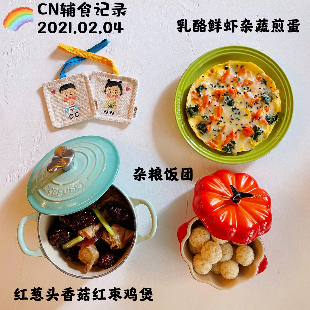 ccnn宝宝辅食记录