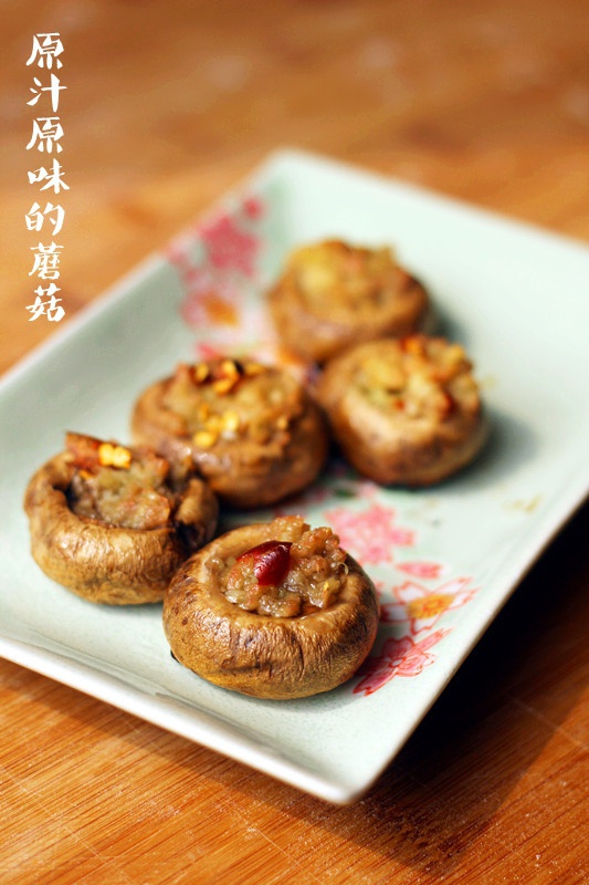 原汁原味的蘑菇