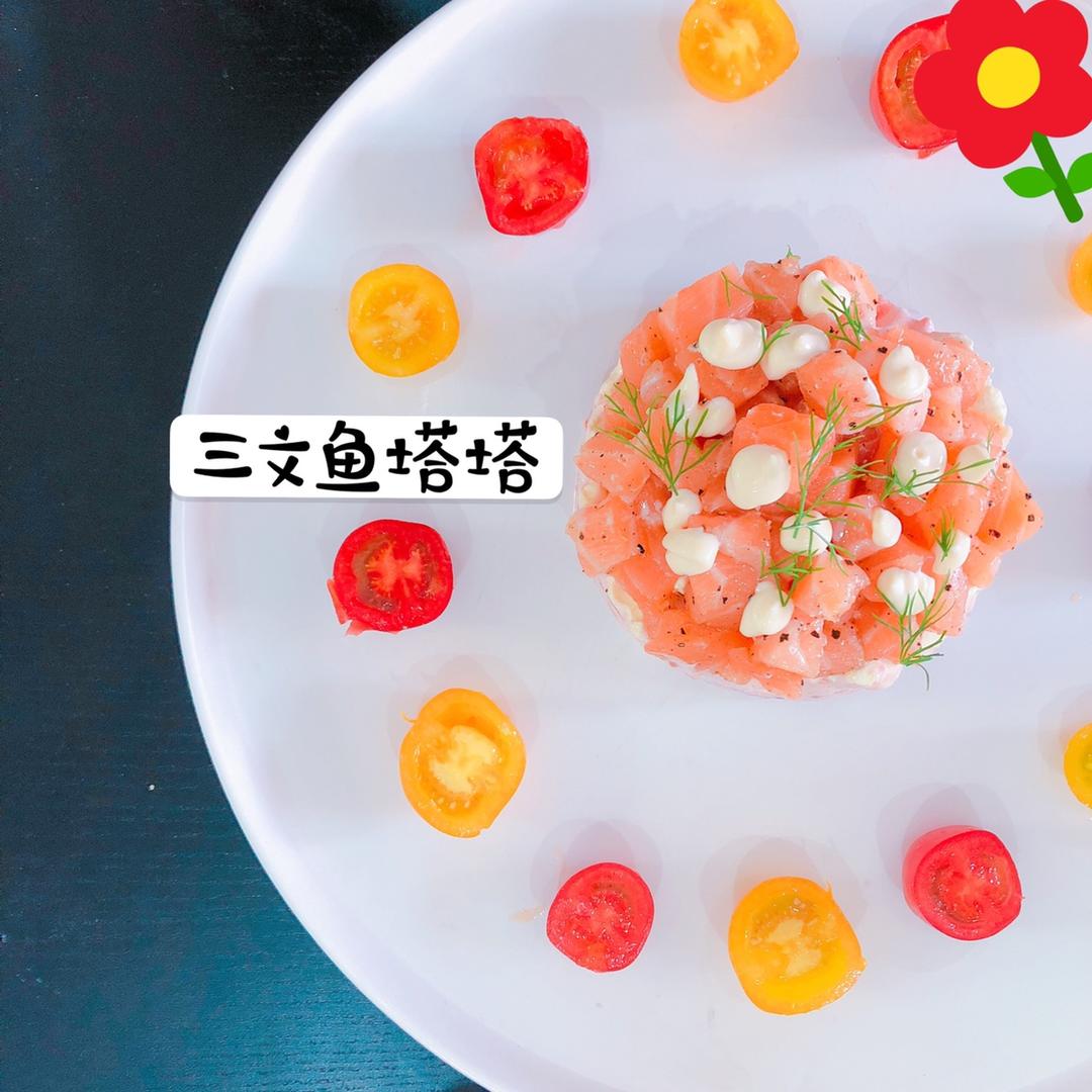 颜值爆表的西餐开胃菜三文鱼塔塔