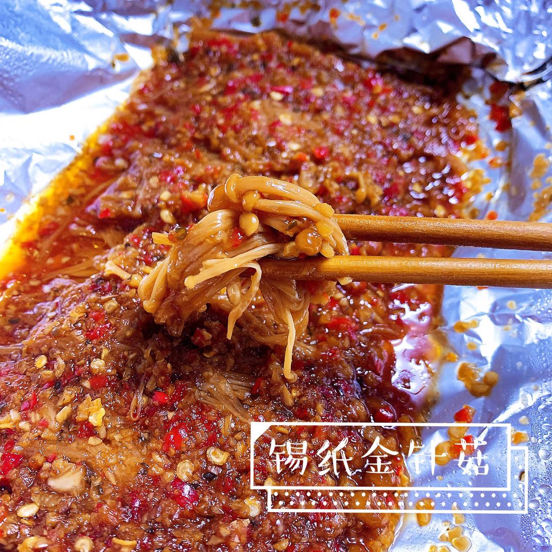 🧄简单快手锡纸金针菇