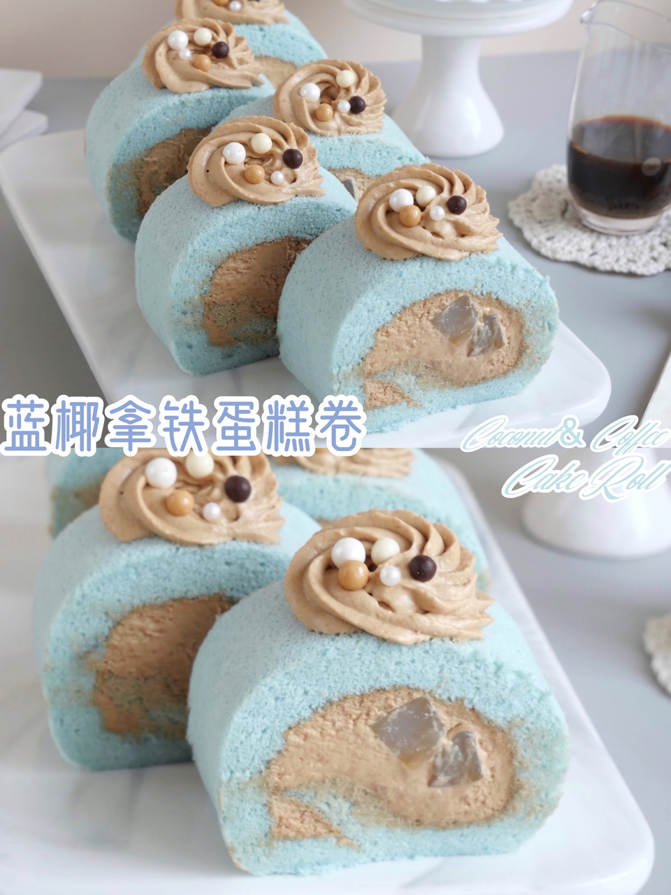 蓝椰拿铁蛋糕卷❗️超美❗️的做法
