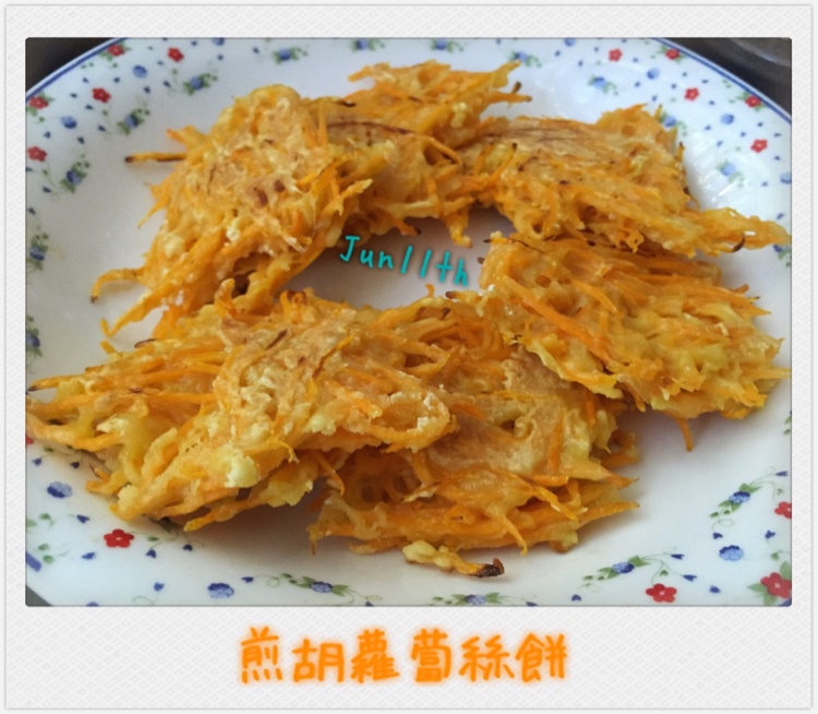 煎胡萝卜丝饼