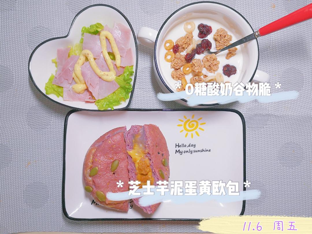 全麦芝士芋泥咸蛋黄面包