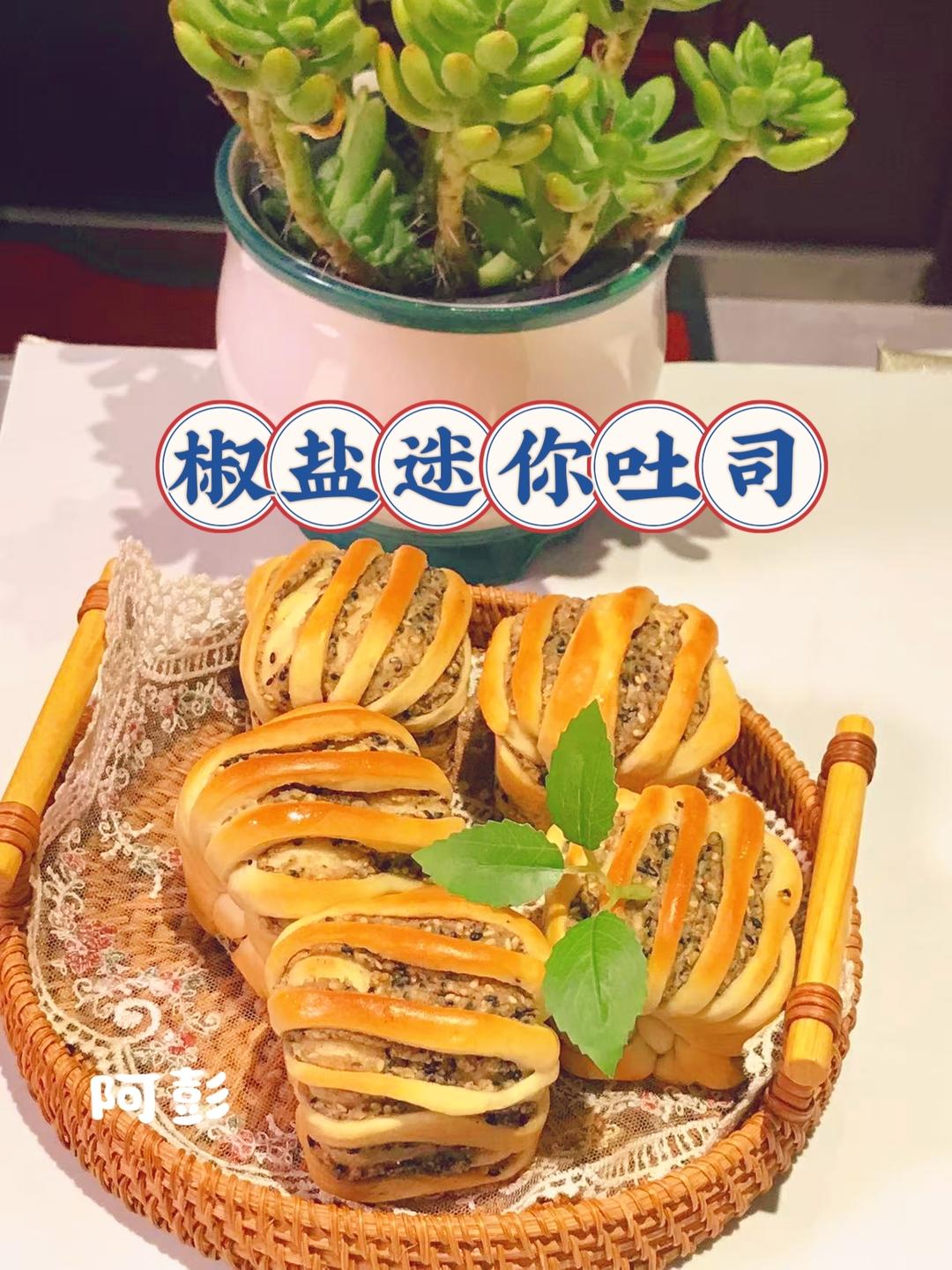 抹茶奶酥【迷你方形】小吐司