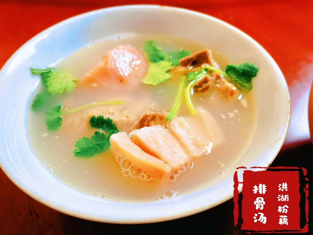 排骨莲藕汤