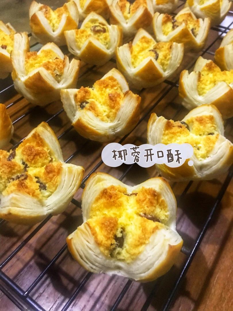 椰蓉开口酥