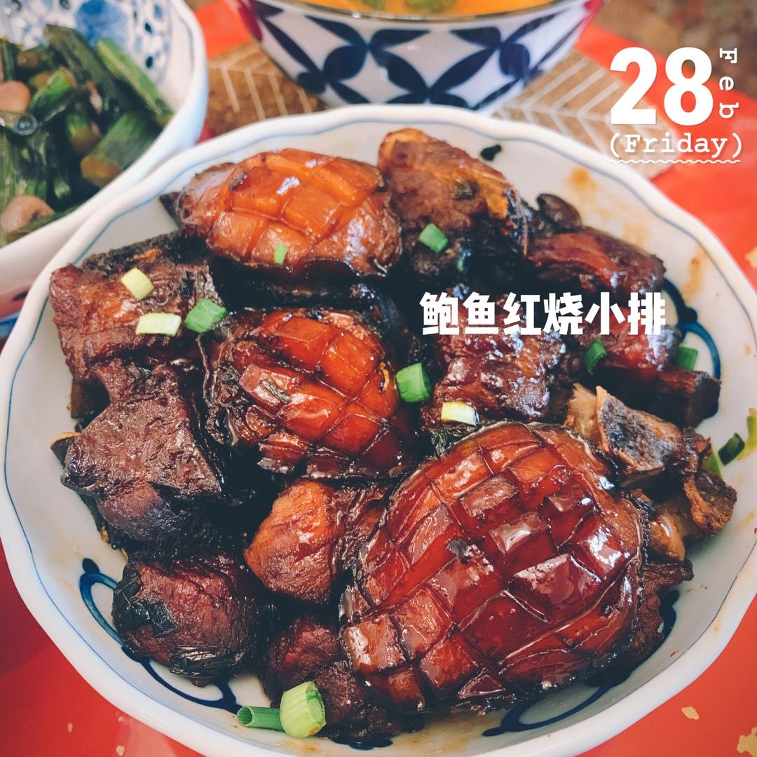 本帮鲍鱼红烧肉