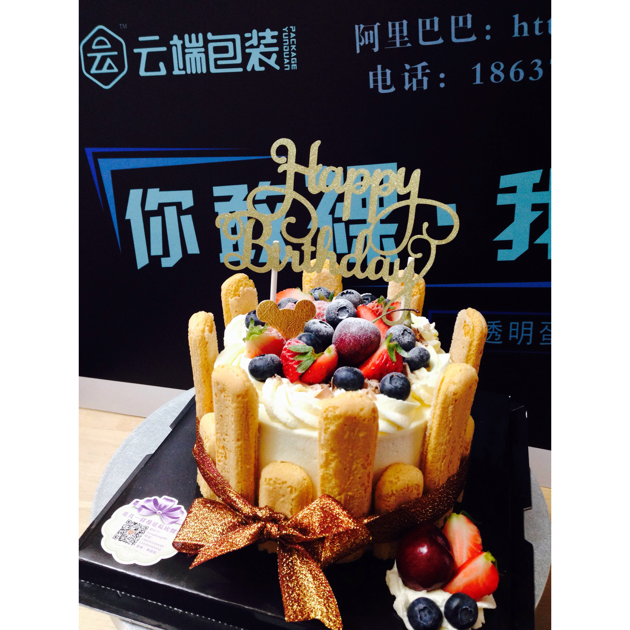 裱花蛋糕记录