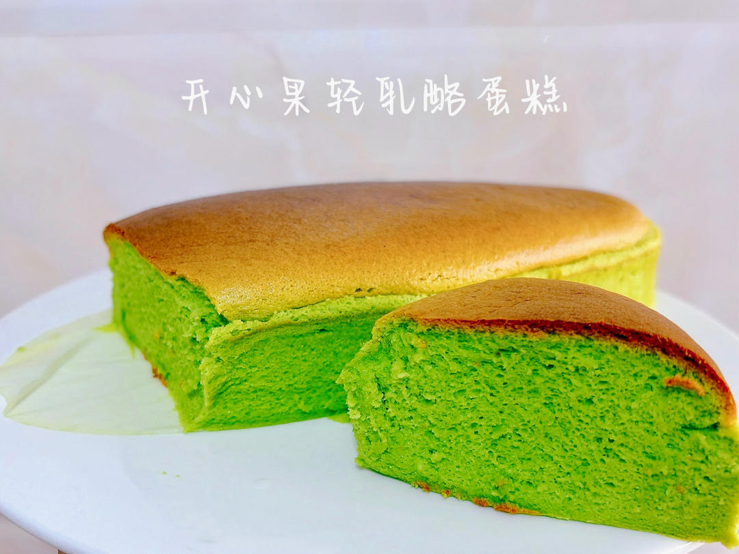 开心果轻乳酪芝士蛋糕！口感细腻！风味独特！