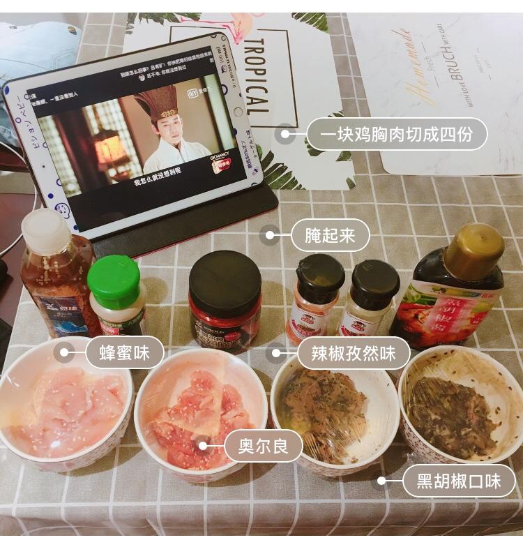 无油减脂版鸡胸肉